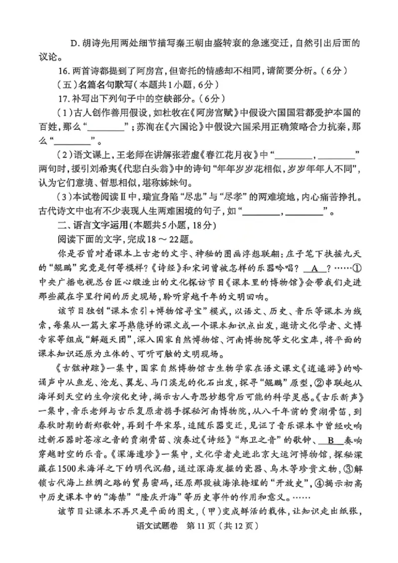 语文试题卷_2024-2026高三（6-6月题库）_2026年04月高三试卷_260423河南省郑州市2026年高中毕业年级第二次质量预测（全科）_语文2026郑州高三二模试题及答案