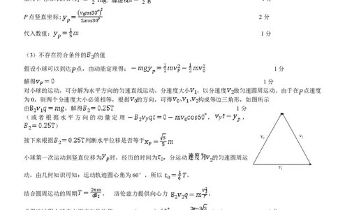 孝感市2026届高三年级第二次统一考试物理答案_2024-2026高三（6-6月题库）_2026年04月高三试卷_260427湖北省孝感市2026届高三年级第二次统一考试（孝感二模）（全科）