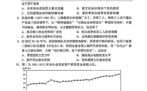 历史试卷-2026年贵州省普通高中学业水平选择性考试科目适应性测试_2024-2026高三（6-6月题库）_2026年04月高三试卷_2604032026年贵州省高中学业水平选择性考试适应性测试（全科）