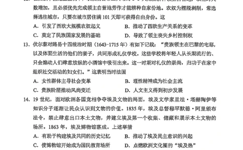 历史试卷-2026年贵州省普通高中学业水平选择性考试科目适应性测试_2024-2026高三（6-6月题库）_2026年04月高三试卷_2604032026年贵州省高中学业水平选择性考试适应性测试（全科）