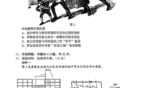 历史试卷-2026年贵州省普通高中学业水平选择性考试科目适应性测试_2024-2026高三（6-6月题库）_2026年04月高三试卷_2604032026年贵州省高中学业水平选择性考试适应性测试（全科）