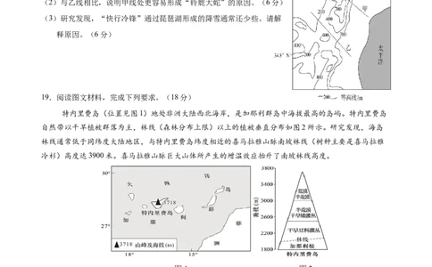 成都石室中学2025-2026学年度下期高2026届4月专项训练地理_2024-2026高三（6-6月题库）_2026年04月高三试卷_260423四川省成都石室中学2025-2026学年度下期高2026届4月专项训练（全科）