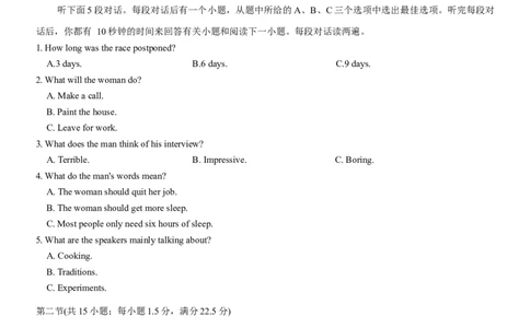 湖南师大附中2026届高三2月月考试卷（七）英语试题（含解析，含听力原文无音频）_2024-2026高三（6-6月题库）_2026年03月高三试卷_260301湖南师大附中2026届高三2月月考试卷（七）