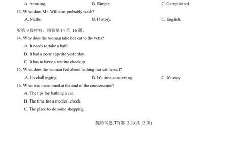 湖南师大附中2026届高三2月月考试卷（七）英语试题（含解析，含听力原文无音频）_2024-2026高三（6-6月题库）_2026年03月高三试卷_260301湖南师大附中2026届高三2月月考试卷（七）