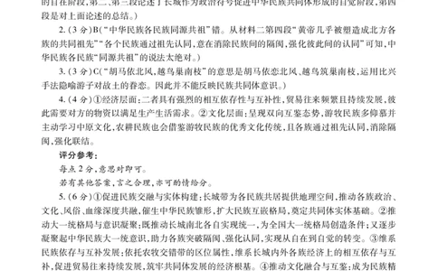 语文答案_2024-2026高三（6-6月题库）_2026年03月高三试卷_260320陕西省2026年高考适应性检测（二）（陕西二模）(全科）