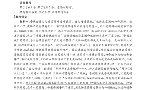 语文答案_2024-2026高三（6-6月题库）_2026年03月高三试卷_260320陕西省2026年高考适应性检测（二）（陕西二模）(全科）