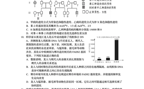 资阳市高中2023级高考适应性考试生物_2024-2026高三（6-6月题库）_2026年04月高三试卷_260417四川省资阳市高中2023级高考适应性考试（全科）