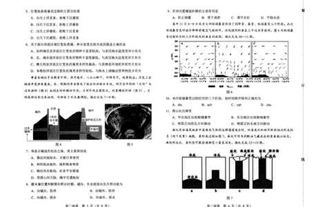 赤峰市2026年高三3&middot;20模拟测试地理_2024-2026高三（6-6月题库）_2026年03月高三试卷_260328内蒙古赤峰市2026年高三3&middot;20模拟测试（全科）