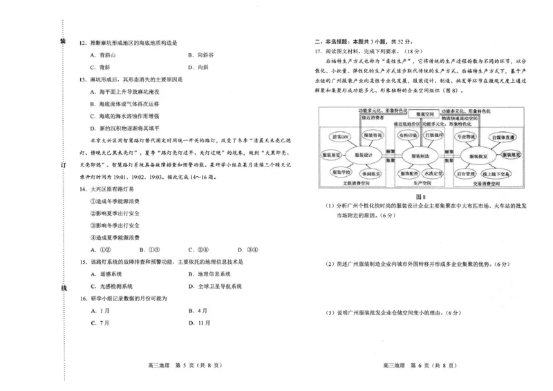 赤峰市2026年高三3&middot;20模拟测试地理_2024-2026高三（6-6月题库）_2026年03月高三试卷_260328内蒙古赤峰市2026年高三3&middot;20模拟测试（全科）