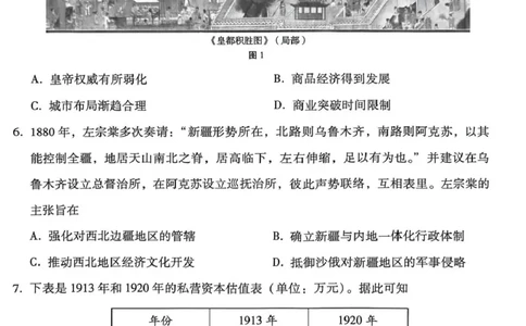 西南名校联盟2026届&ldquo;3+3+3&rdquo;高考备考诊断性联考（三）历史_2024-2026高三（6-6月题库）_2026年04月高三试卷_260419西南名校联盟2026届3+3+3高三4月联考（全科）