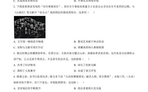 历史试卷-福建省莆田市2026届高中毕业班第二次质量调研测试试卷(莆田二检)_2024-2026高三（6-6月题库）_2026年03月高三试卷