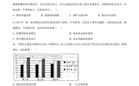 历史试卷-福建省莆田市2026届高中毕业班第二次质量调研测试试卷(莆田二检)_2024-2026高三（6-6月题库）_2026年03月高三试卷