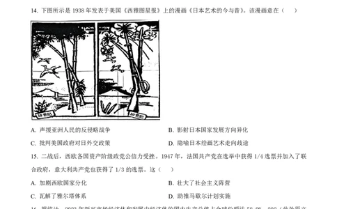 历史试卷-福建省莆田市2026届高中毕业班第二次质量调研测试试卷(莆田二检)_2024-2026高三（6-6月题库）_2026年03月高三试卷