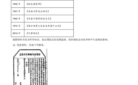 历史试卷-福建省莆田市2026届高中毕业班第二次质量调研测试试卷(莆田二检)_2024-2026高三（6-6月题库）_2026年03月高三试卷