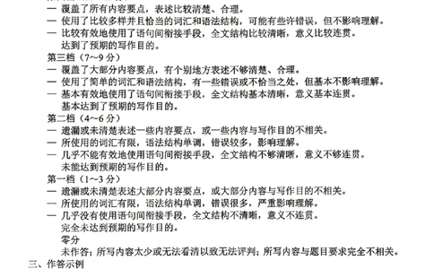 英语答案_2024-2026高三（6-6月题库）_2026年04月高三试卷_260402云南昆明市普通高中2026届高三3月复习教学质量诊断（全科）_云南昆明市普通高中2026届高三3月复习教学质量诊断英语