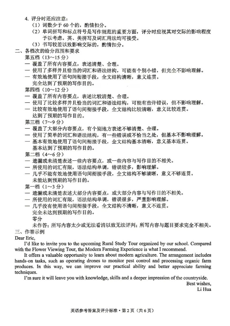 英语答案_2024-2026高三（6-6月题库）_2026年04月高三试卷_260402云南昆明市普通高中2026届高三3月复习教学质量诊断（全科）_云南昆明市普通高中2026届高三3月复习教学质量诊断英语