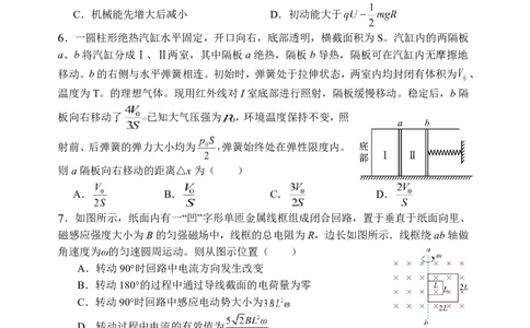 物理-山西大学附属中学校2026届高三下学期2月开学考_2024-2026高三（6-6月题库）_2026年02月高三试卷_260226山西大学附属中学校2026届高三下学期2月开学考