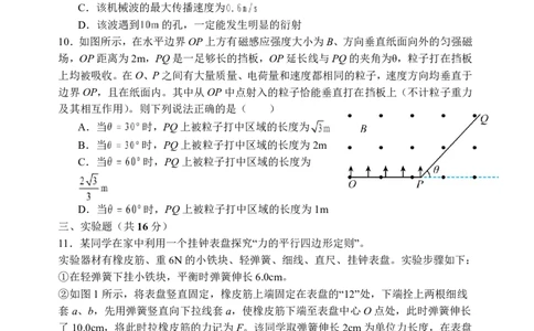 物理-山西大学附属中学校2026届高三下学期2月开学考_2024-2026高三（6-6月题库）_2026年02月高三试卷_260226山西大学附属中学校2026届高三下学期2月开学考