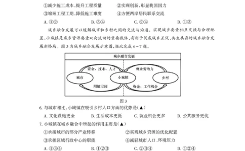 凉山州2026届高中毕业班第二次诊断性考试地理_2024-2026高三（6-6月题库）_2026年04月高三试卷_260403四川省凉山州2026届高中毕业班第二次诊断性考试（全科）