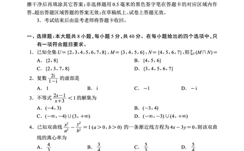 蓉城名校联盟2026届高三第二次联合诊断性考试数学_2024-2026高三（6-6月题库）_2026年04月高三试卷_260420四川省蓉城名校联盟2026届高三第二次联合诊断性考试（蓉城二诊）（全科）