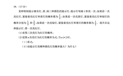 蓉城名校联盟2026届高三第二次联合诊断性考试数学_2024-2026高三（6-6月题库）_2026年04月高三试卷_260420四川省蓉城名校联盟2026届高三第二次联合诊断性考试（蓉城二诊）（全科）