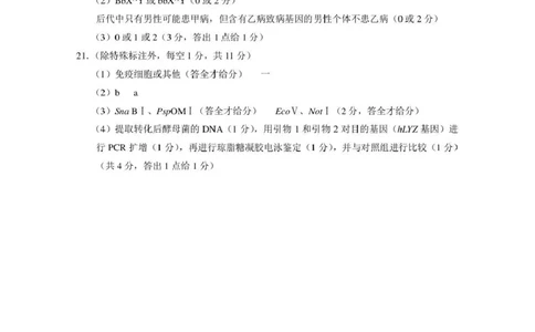 西南名校联盟2026届&ldquo;3+3+3&rdquo;高考备考诊断性联考（三）生物答案_2024-2026高三（6-6月题库）_2026年04月高三试卷_260419西南名校联盟2026届3+3+3高三4月联考（全科）