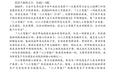福州市2026届高中毕业班4月适应性练习语文_2024-2026高三（6-6月题库）_2026年04月高三试卷_260412福州市2026届高中毕业班4月适应性练习（全科）