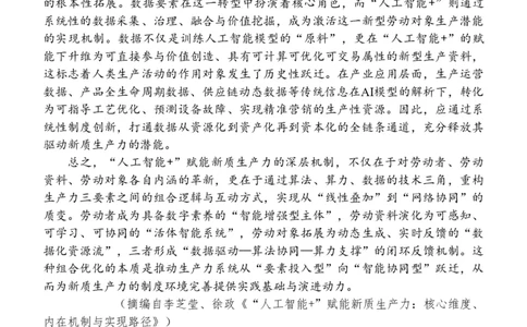 福州市2026届高中毕业班4月适应性练习语文_2024-2026高三（6-6月题库）_2026年04月高三试卷_260412福州市2026届高中毕业班4月适应性练习（全科）