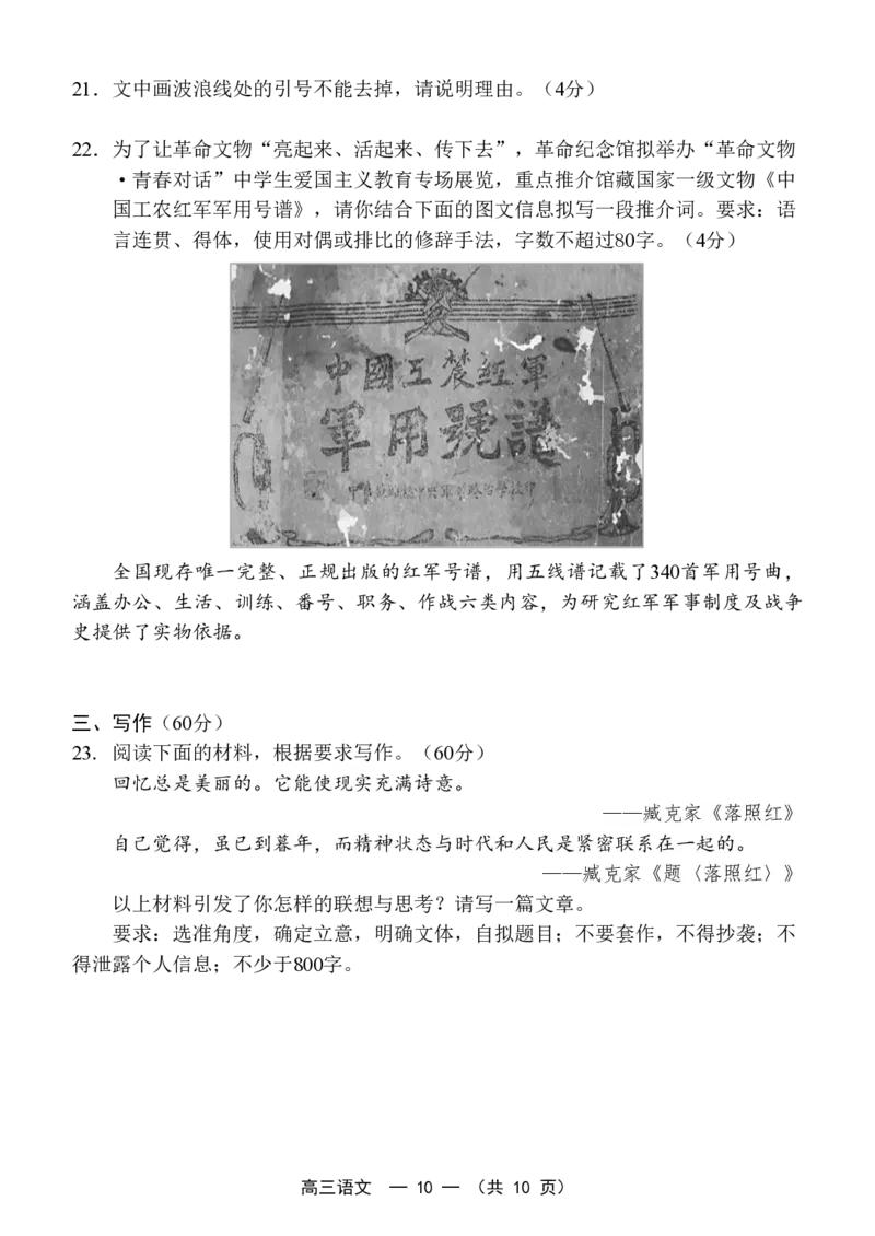 福州市2026届高中毕业班4月适应性练习语文_2024-2026高三（6-6月题库）_2026年04月高三试卷_260412福州市2026届高中毕业班4月适应性练习（全科）