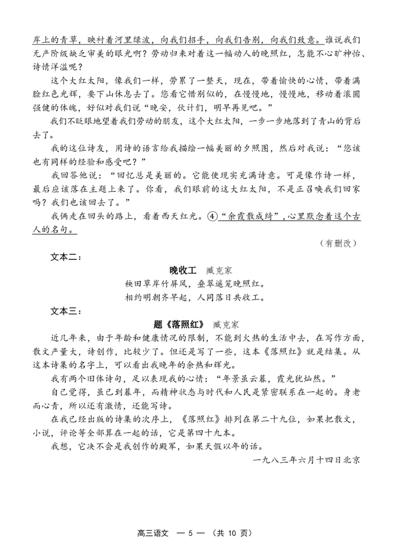 福州市2026届高中毕业班4月适应性练习语文_2024-2026高三（6-6月题库）_2026年04月高三试卷_260412福州市2026届高中毕业班4月适应性练习（全科）