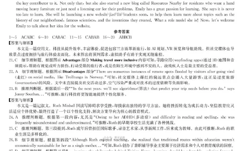 九师联盟2026届高三下学期4月学业评估英语答案_2024-2026高三（6-6月题库）_2026年04月高三试卷_260413九师联盟2026届高三下学期4月学业评估（全科）