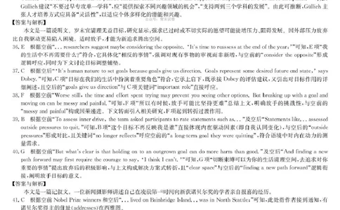 九师联盟2026届高三下学期4月学业评估英语答案_2024-2026高三（6-6月题库）_2026年04月高三试卷_260413九师联盟2026届高三下学期4月学业评估（全科）