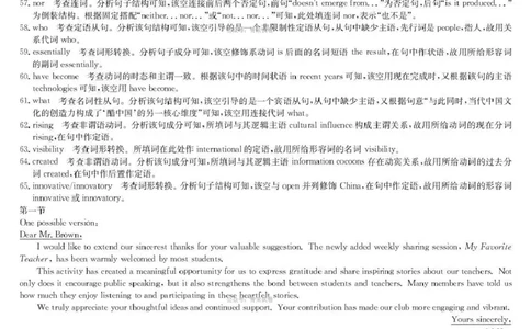 九师联盟2026届高三下学期4月学业评估英语答案_2024-2026高三（6-6月题库）_2026年04月高三试卷_260413九师联盟2026届高三下学期4月学业评估（全科）