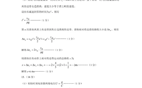 豫西北教研联盟（平许济洛）2026届高三下学期3月质量检测物理答案_2024-2026高三（6-6月题库）_2026年03月高三试卷_260313河南许平洛济2025-2026学年高三第三次质量检测（许平洛济三模）