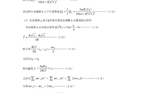 豫西北教研联盟（平许济洛）2026届高三下学期3月质量检测物理答案_2024-2026高三（6-6月题库）_2026年03月高三试卷_260313河南许平洛济2025-2026学年高三第三次质量检测（许平洛济三模）