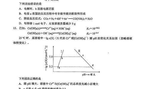 宜宾市普通高中2023级第二次诊断性测试化学_2024-2026高三（6-6月题库）_2026年03月高三试卷_260321四川省宜宾市普通高中2023级第二次诊断性测试（全科）