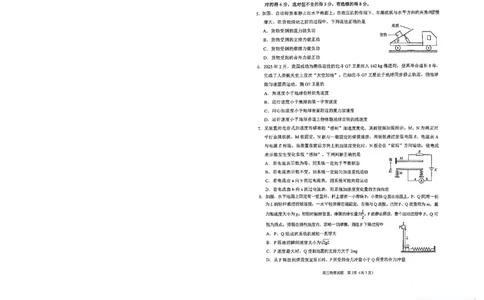 物理2026届泉州市高三上学期质量检测（二）物理试题_2024-2026高三（6-6月题库）_2026年02月高三试卷_260203福建省泉州市2026届普通高中毕业班质量监测（二）（全科）