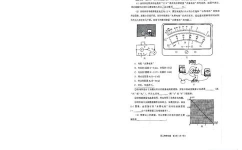 物理2026届泉州市高三上学期质量检测（二）物理试题_2024-2026高三（6-6月题库）_2026年02月高三试卷_260203福建省泉州市2026届普通高中毕业班质量监测（二）（全科）