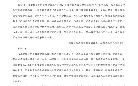 东莞市2026年高三年级模拟考试语文_2024-2026高三（6-6月题库）_2026年03月高三试卷_260330广东省东莞市2026年高三年级模拟考试（东莞一模）（全科）