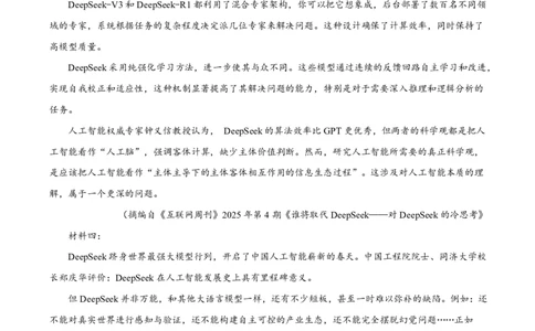 东莞市2026年高三年级模拟考试语文_2024-2026高三（6-6月题库）_2026年03月高三试卷_260330广东省东莞市2026年高三年级模拟考试（东莞一模）（全科）
