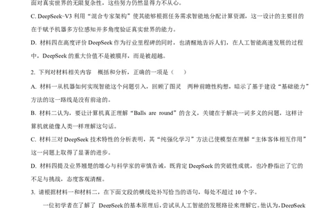 东莞市2026年高三年级模拟考试语文_2024-2026高三（6-6月题库）_2026年03月高三试卷_260330广东省东莞市2026年高三年级模拟考试（东莞一模）（全科）