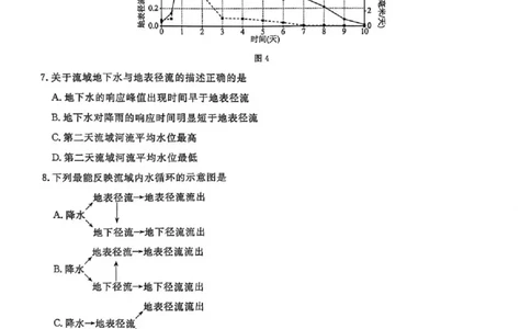 辽宁省名校联盟2025-2026学年高三下3月模拟考试地理试卷（含答案）_2024-2026高三（6-6月题库）_2026年03月高三试卷_250309辽宁省名校联盟2025-2026学年高三下3月模拟考试（全科）