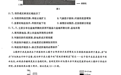 辽宁省名校联盟2025-2026学年高三下3月模拟考试地理试卷（含答案）_2024-2026高三（6-6月题库）_2026年03月高三试卷_250309辽宁省名校联盟2025-2026学年高三下3月模拟考试（全科）
