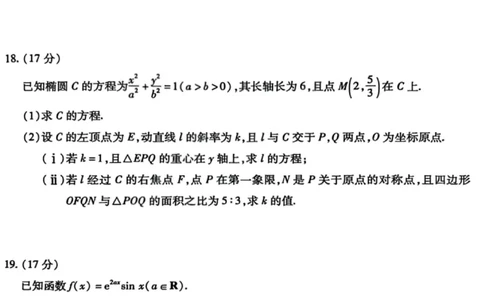 山西省晋中市2026年3月高三年级调研测试数学_2024-2026高三（6-6月题库）_2026年03月高三试卷_260313山西省晋中市2026年3月高三年级调研测试（晋中二模）（全科）