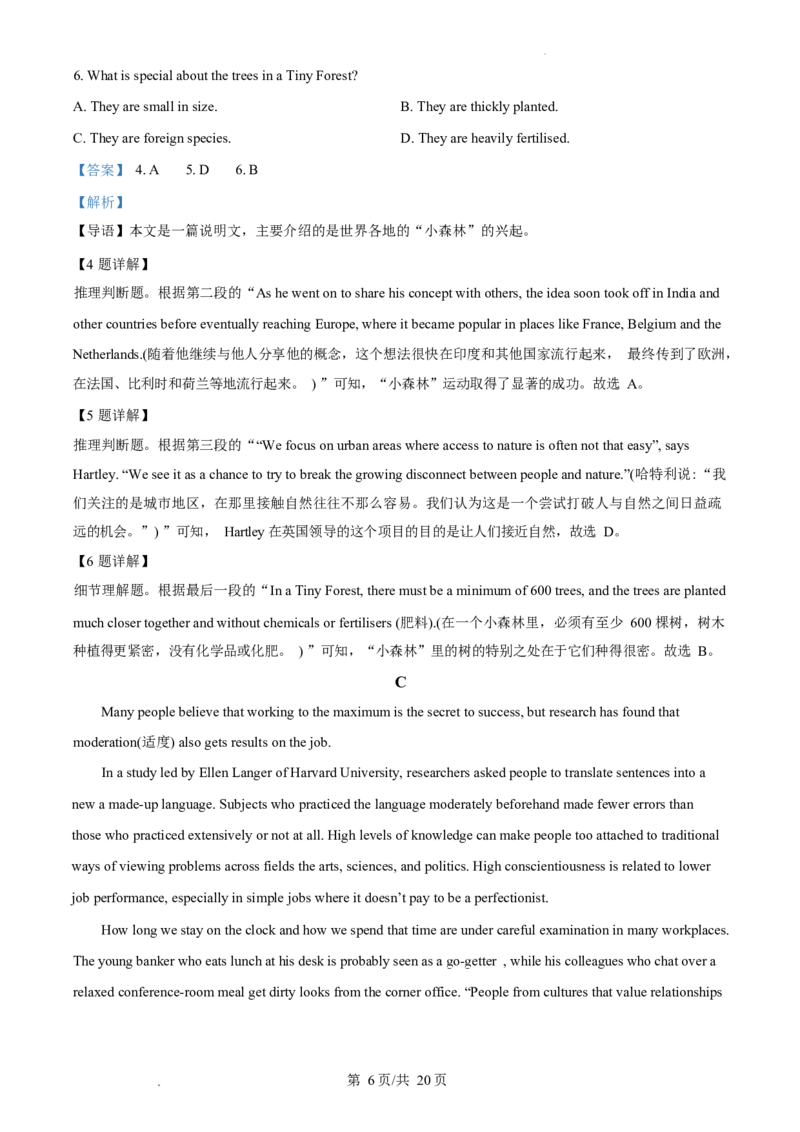 2022年浙江高考英语06月（解析版）_高考知识库_全国高考历年真题_❤️浙江省高考真题备考2026_3.浙江英语高考2008-2026.1