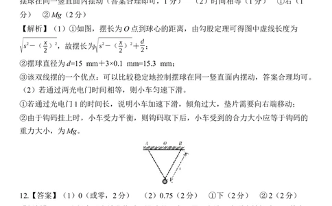 26届4月湛江高三二模&middot;物理答案_2024-2026高三（6-6月题库）_2026年04月高三试卷_260411广东省湛江市2026年普通高考测试（二）（全科）_物理