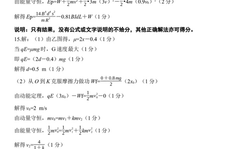 26届4月湛江高三二模&middot;物理答案_2024-2026高三（6-6月题库）_2026年04月高三试卷_260411广东省湛江市2026年普通高考测试（二）（全科）_物理