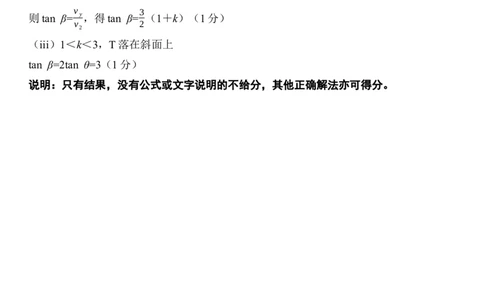 26届4月湛江高三二模&middot;物理答案_2024-2026高三（6-6月题库）_2026年04月高三试卷_260411广东省湛江市2026年普通高考测试（二）（全科）_物理