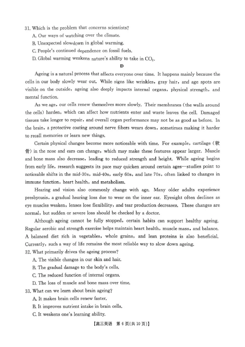 河南省2026届高三下学期3月开学联考英语_2024-2026高三（6-6月题库）_2026年03月高三试卷_260311金太阳&middot;河南省2026届高三下学期3月开学联考（全科）
