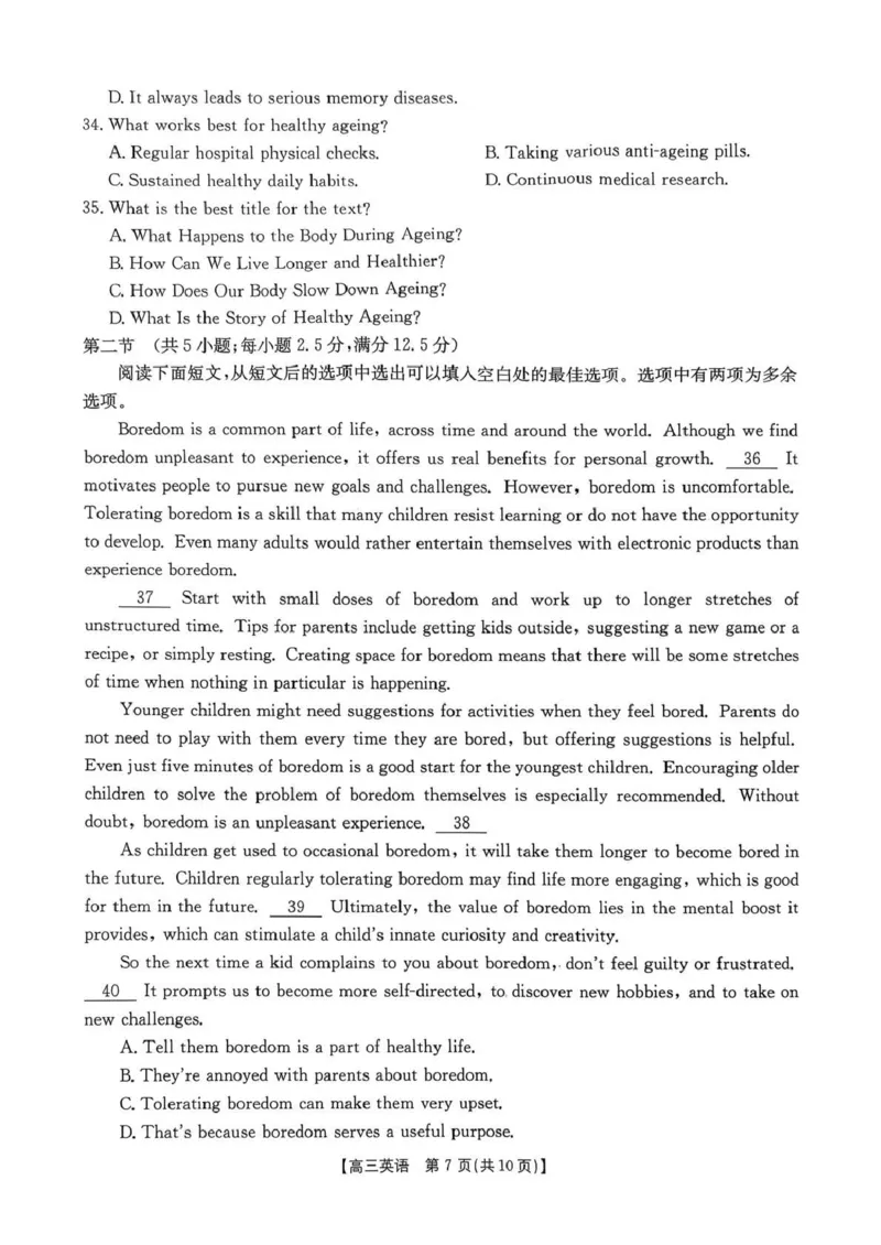河南省2026届高三下学期3月开学联考英语_2024-2026高三（6-6月题库）_2026年03月高三试卷_260311金太阳&middot;河南省2026届高三下学期3月开学联考（全科）